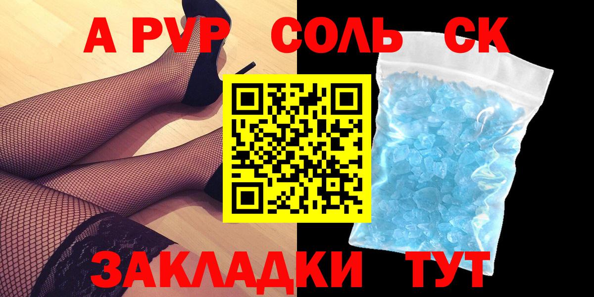 Alpha-PVP VHQ  APVP мука  Волоколамск  Вход с VPN 