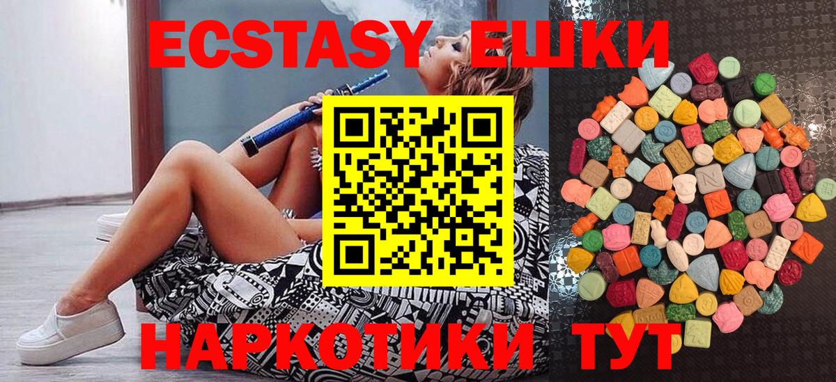 Волоколамск  ЭКСТАЗИ  купить наркотики цена  ЭКСТАЗИ 300 mg  ЭКСТАЗИ Philipp Plein  сайты даркнета состав  Вход с VPN 