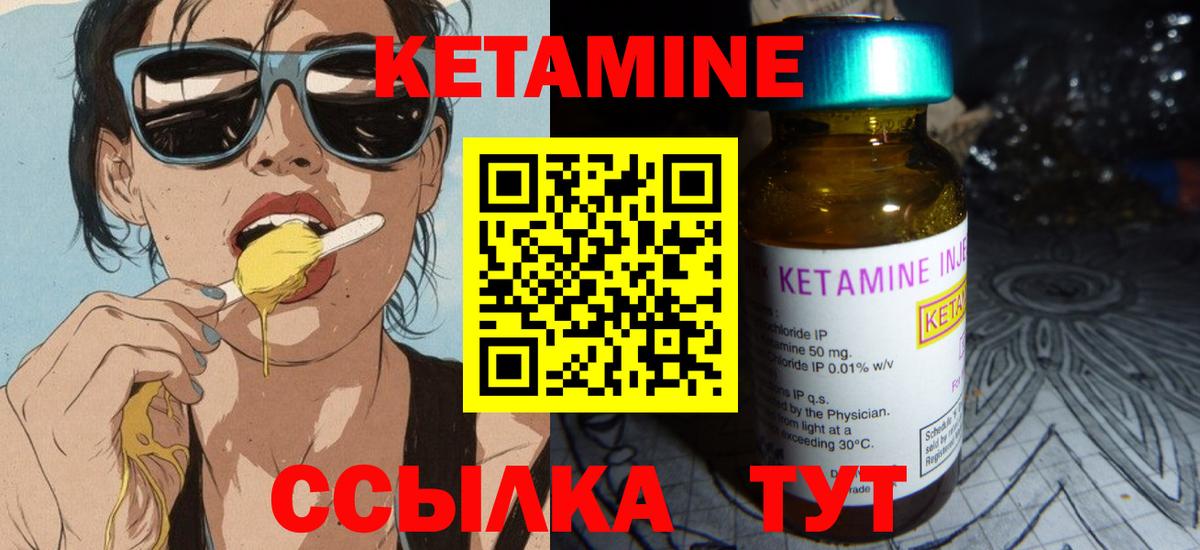 Кетамин ketamine Волоколамск