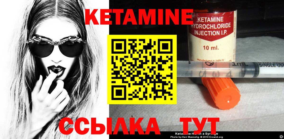 Кетамин VHQ  Вход с VPN  Волоколамск 