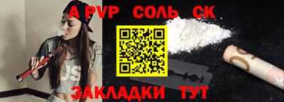 бошки Ставрополь
