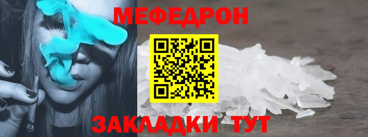 МЕФ  Волоколамск