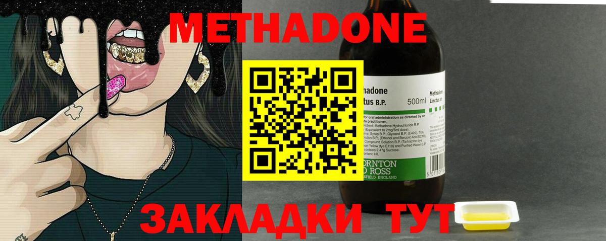 Метадон мёд  Вход с VPN  МЕТАДОН мёд  гидра ссылка  Волоколамск 